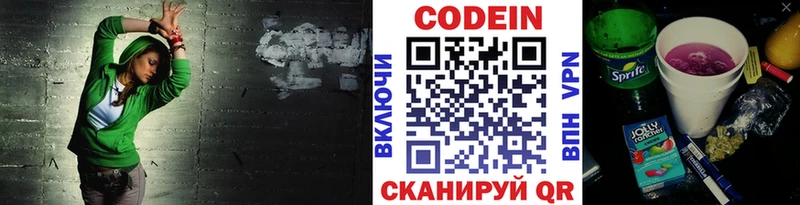 магазин продажи наркотиков  Кириллов  Кодеиновый сироп Lean напиток Lean (лин) 