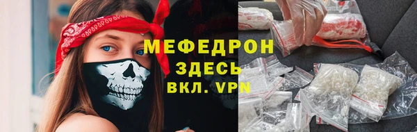 мефедрон мука Абаза
