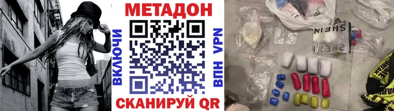 МЕТАДОН кристалл  Кириллов 